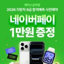 지방직 9급 합격예측을 통해 과목별로 약점 보완을 해야 합니다. 이미지