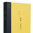 결을그리다