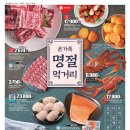 롯데마트 화명점 이미지