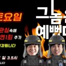 그놈은 예뻤다(주말) 이미지