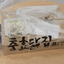 경북닭집 | 경주 치킨 닭강정 맛집 충효닭집 본점 배달 솔직 후기