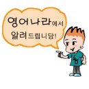 * 기초핵 동사 완전정복 시리즈 9 - MAKE * 이미지