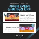 잠실예쁨주의쁨의원 이미지