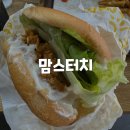 맘스터치횡성점