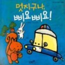 차사모