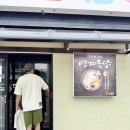 강릉옻닭 | 강릉 현지인만 아는 숨은 맛집 &#39;윤식당&#39;손맛은 이런 것.