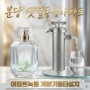 동성샛별아파트경로당 | 분당 수도계량기필터 구축아파트 아토피 고민? 샛별동성아파트녹물 수도배관청소 계량기필터 설치 후기