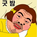빈돌스