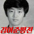 [국민라디오 드라마] 김어준 평전 제 6 회 - 김어준과 이혼 - 2014년 7월8일 (화) 이미지