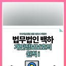 법무법인백하