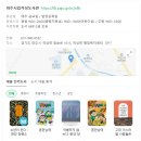 북파주농협 적성지점 하나로마트