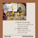 타로 심리상담 활용 이미지