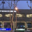 잠실레벨업복싱 이미지