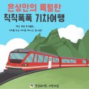 은성숲어린이집 이미지