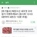 해창수산 네이버블로그