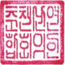 비봉방앗간 이미지