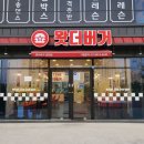 왓더버거김천점 이미지