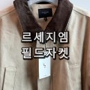 코튼필드 | 봄 데일리룩 추천 르세지엠 코듀로이 코튼 필드자켓 베이지 김연아 착용 워크자켓 후기