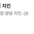 컬투치킨피자 이미지