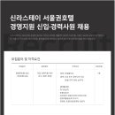 신라비젼 티스토리
