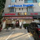 함지박사거리 브레덴코앞 | 방배동 맛집 매일향 함지박사거리 중식집 방문후기