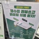 그립 | 광명 골프 웰믹스 캐비어 골프프라이드 그립교체 후기