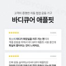 큐어핏 이미지