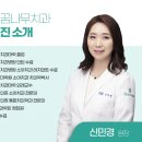 꿈나무치과의원 이미지