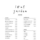 리프가든 이미지