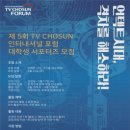 티비인터내셔널