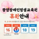 26년 7월 교육원 휴원 안내 이미지