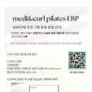 메디앤컬필라테스