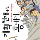 경인기획 - 서구 건지로348번길 12-1 | 경인기획