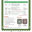 [생물다양성 녹색기자단] 2025 생물다양성 녹색기자단 합격 후기
