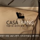 뜨랑 이미지