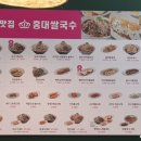 홍대쌀국수(방학점)