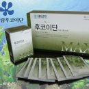 (주)해림후코이단 이미지