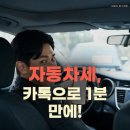 자동차세 고지서, 카카오톡으로 받고 1분 안에 끝납니다