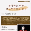 달서문화재단 인문예술아카데미 &#39;아트힐링특강&#39; 이미지