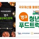 청년푸드 - 북구 매곡로 65 | 청년푸드