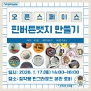 정약용 펀그라운드 본관동 1층 이미지