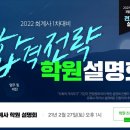 [3월반 개강] 2022 회계사 빠른 합격은 KG미래경영 설명회와 함께!! 이미지