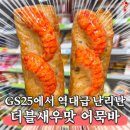 GS25관악푸르지오점 이미지