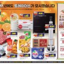 (주)이마트 트레이더스 월계점 이미지