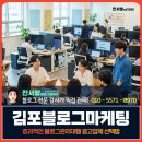 히든PC | 김포블로그마케팅, 효과적인 블로그관리대행 광고업체 선택법