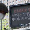 대기오염전광판11