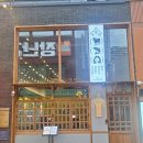 우연희 | [광주 첨단 술집]신선한 생연어와 육사시미를 하이볼과 함께 - 첨단 술집 '우연희' 첫 방문 후기.