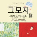 그모