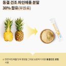 만능효소