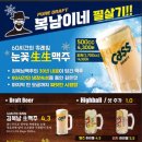 김복남맥주가 티스토리